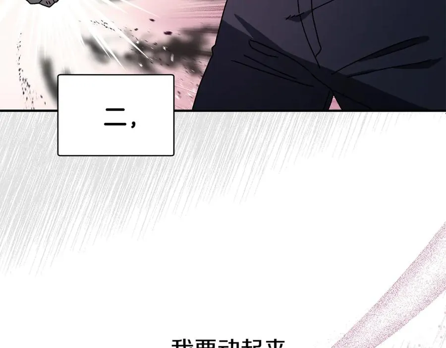 第59话 杀出重围 第84页