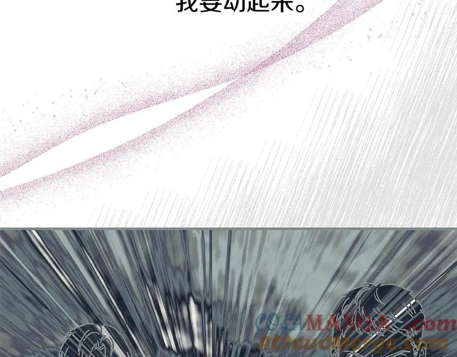 第59话 杀出重围 第85页