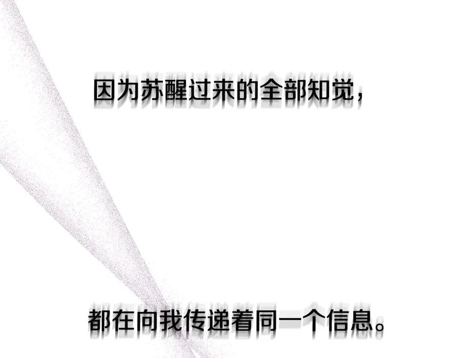 第59话 杀出重围 第87页