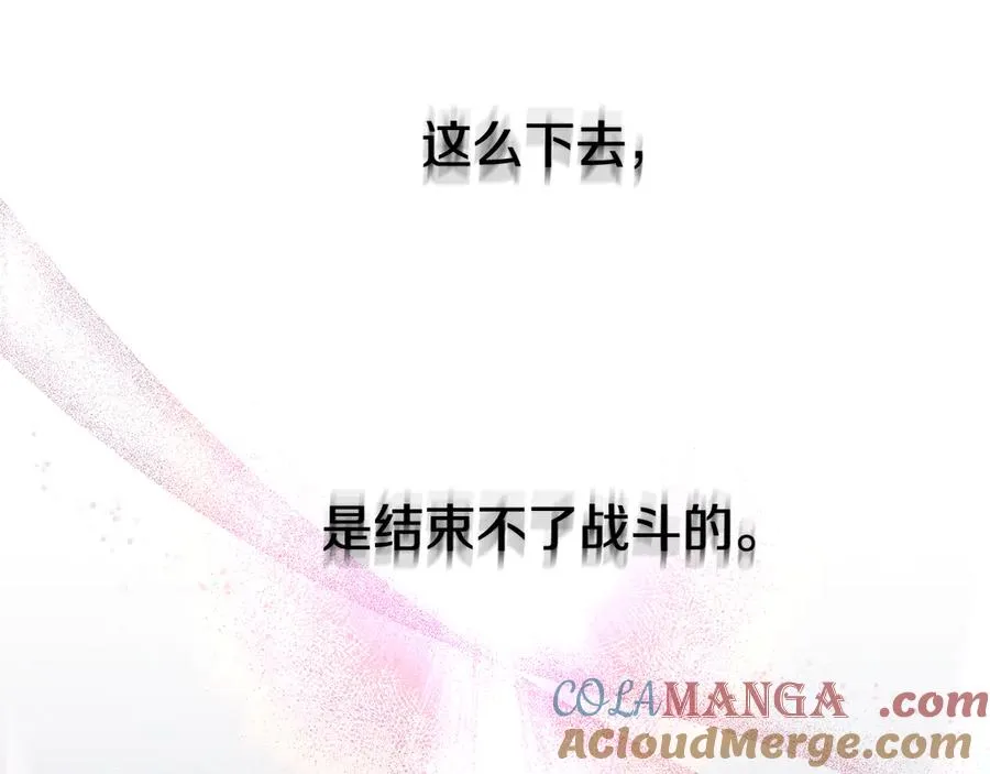 第59话 杀出重围 第93页