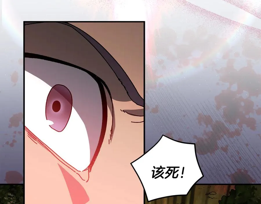 第59话 杀出重围 第94页