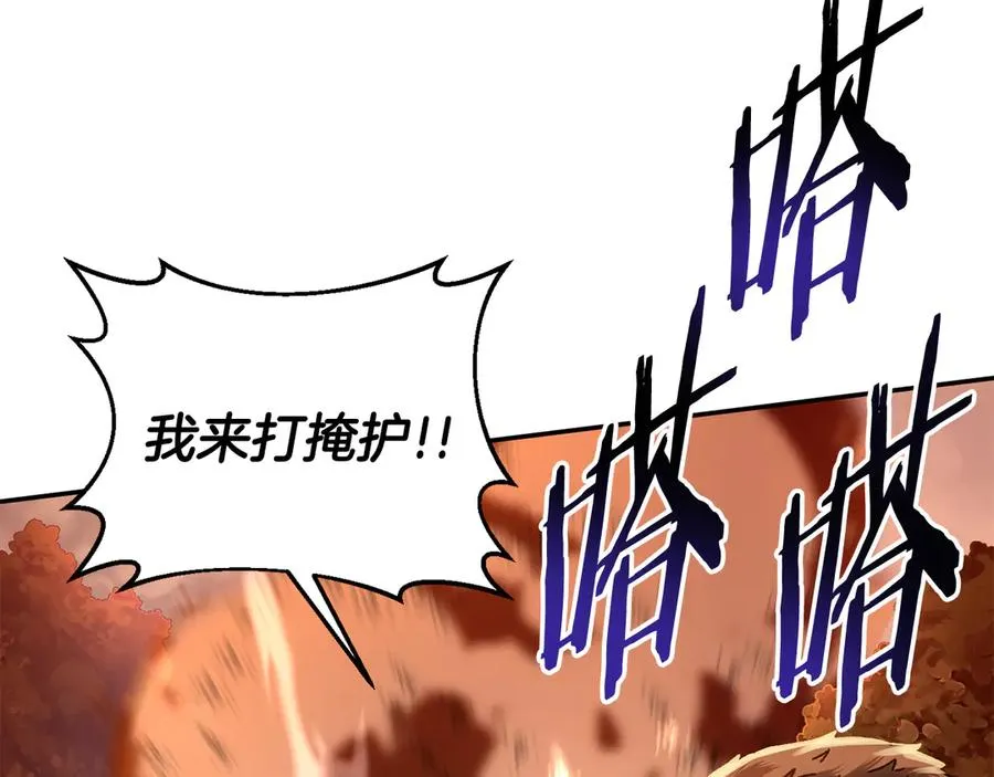 第59话 杀出重围 第110页