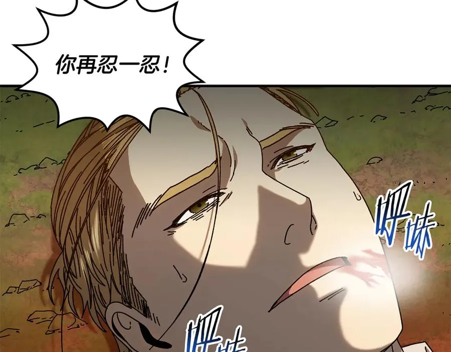 第59话 杀出重围 第120页