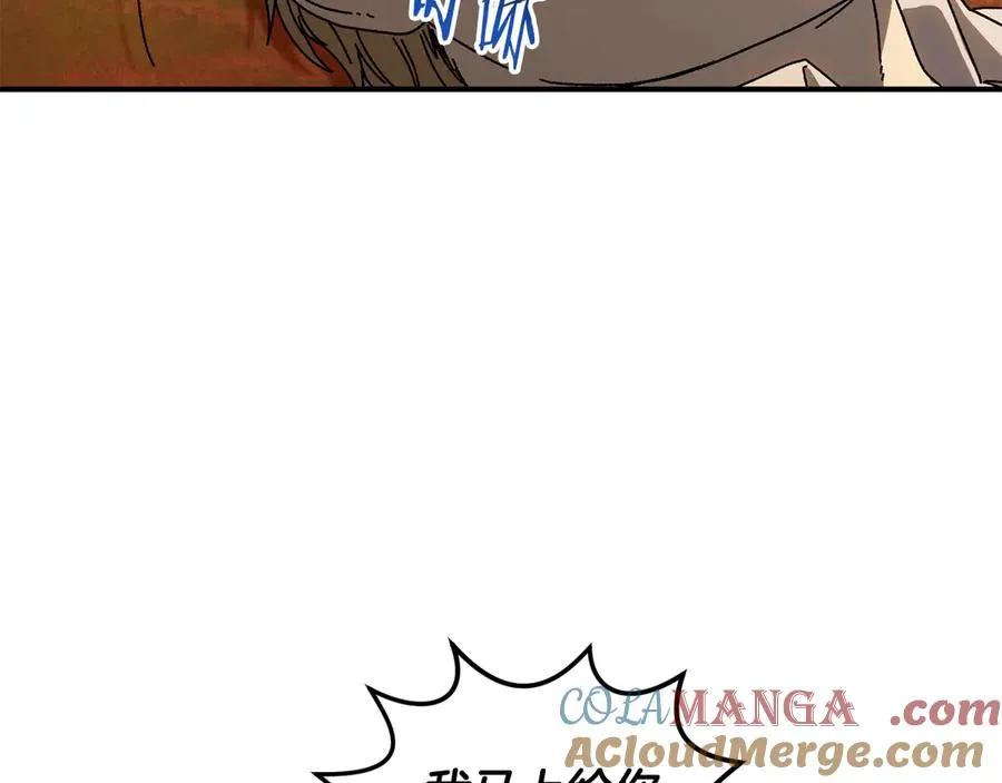 第59话 杀出重围 第121页