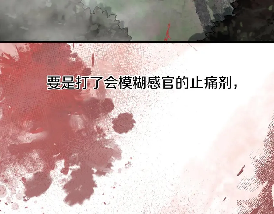 第59话 杀出重围 第139页