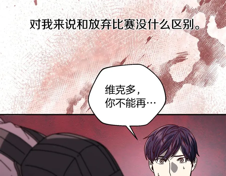 第59话 杀出重围 第140页