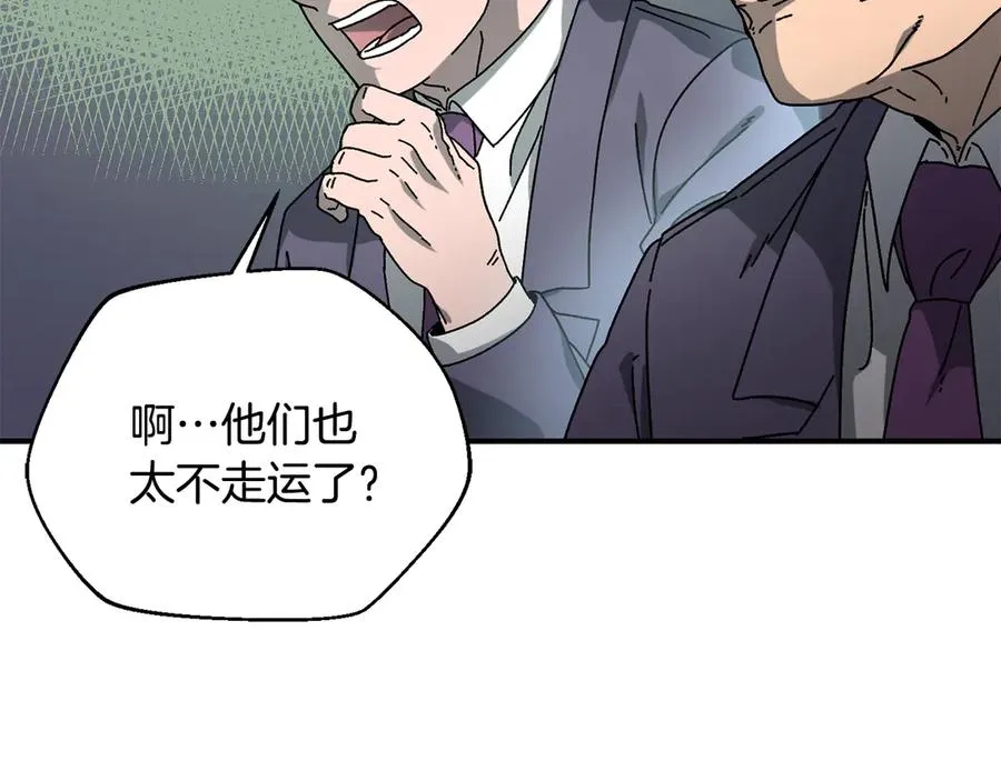第59话 杀出重围 第151页