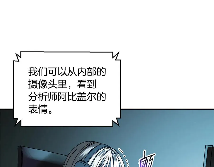 第59话 杀出重围 第159页