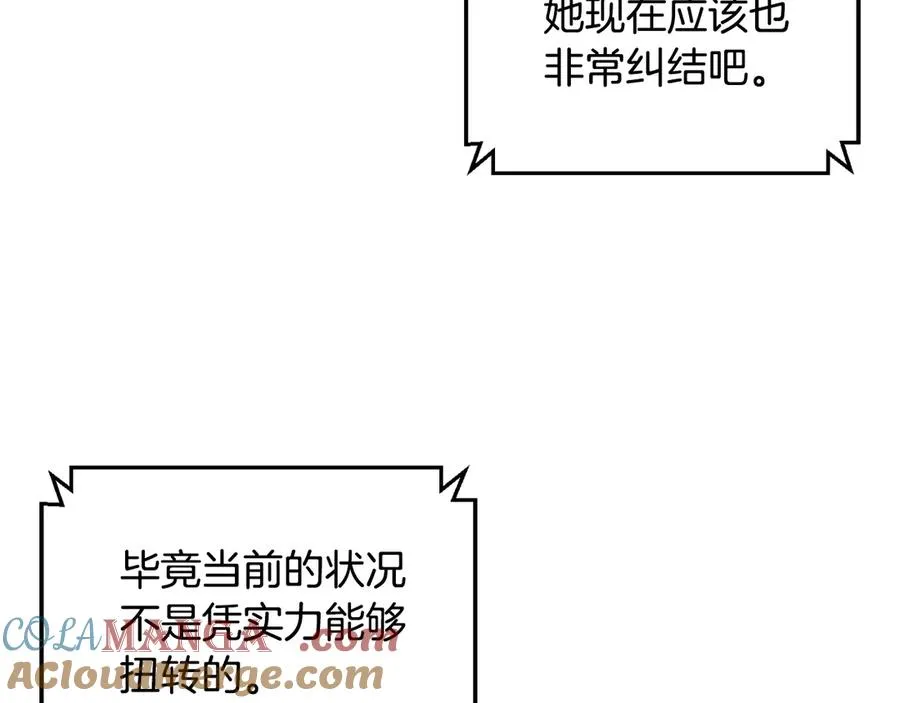 第59话 杀出重围 第161页