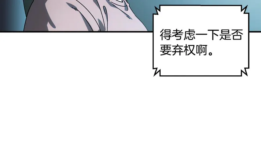 第59话 杀出重围 第163页