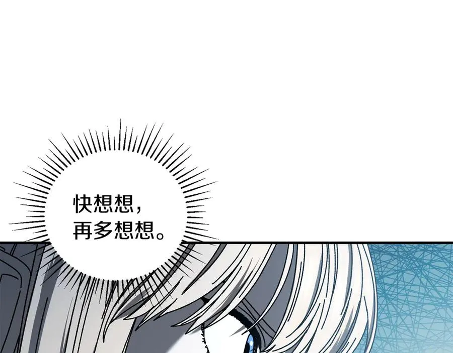 第59话 杀出重围 第164页