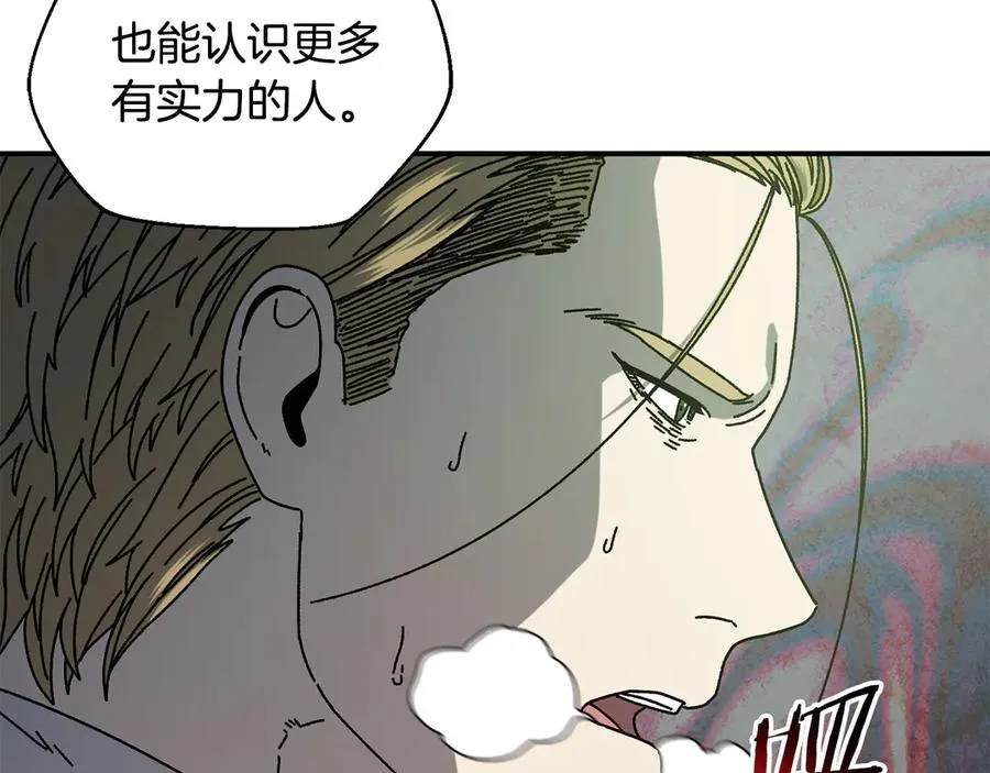 第59话 杀出重围 第176页