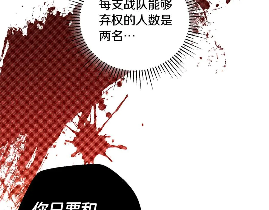 第59话 杀出重围 第178页