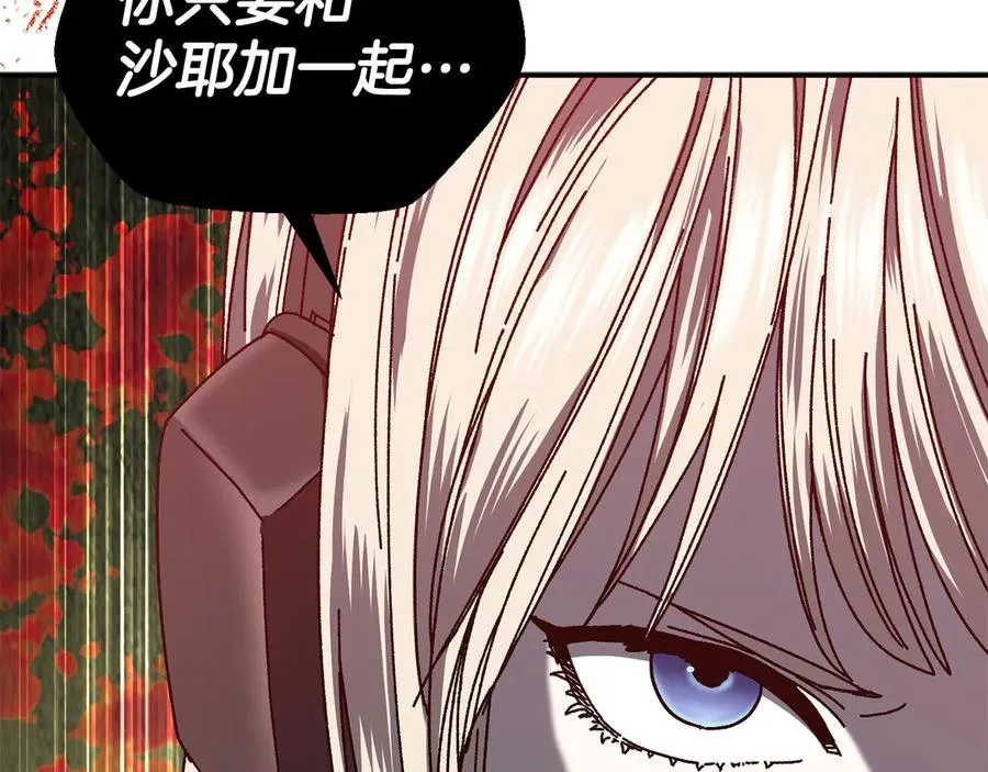 第59话 杀出重围 第179页