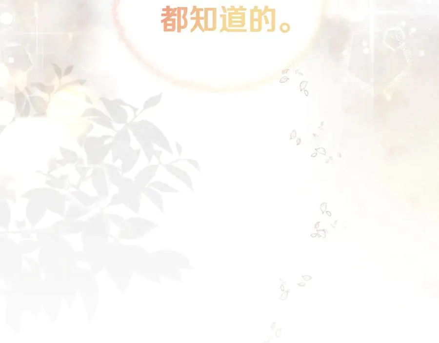 第59话 杀出重围 第196页