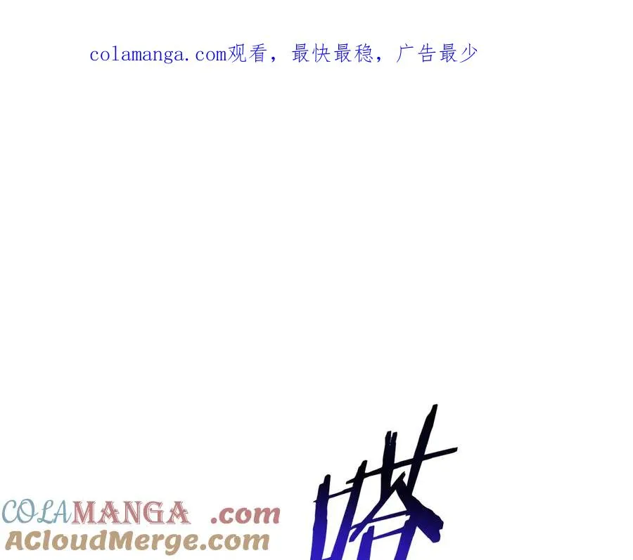 第60话 穿越火海 第1页