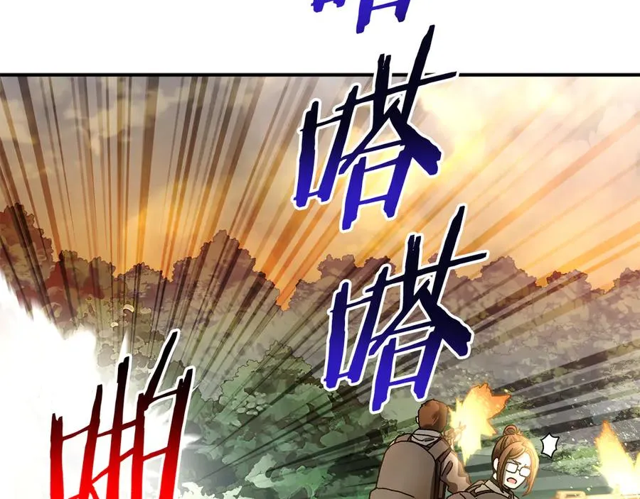 第60话 穿越火海 第2页