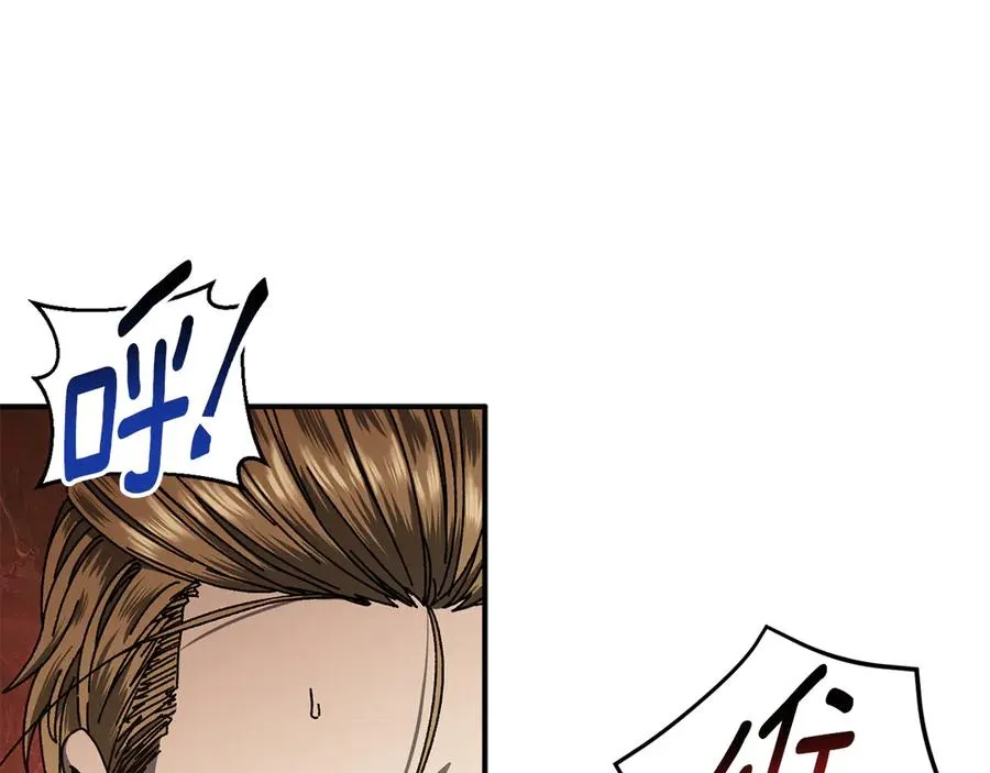 第60话 穿越火海 第8页