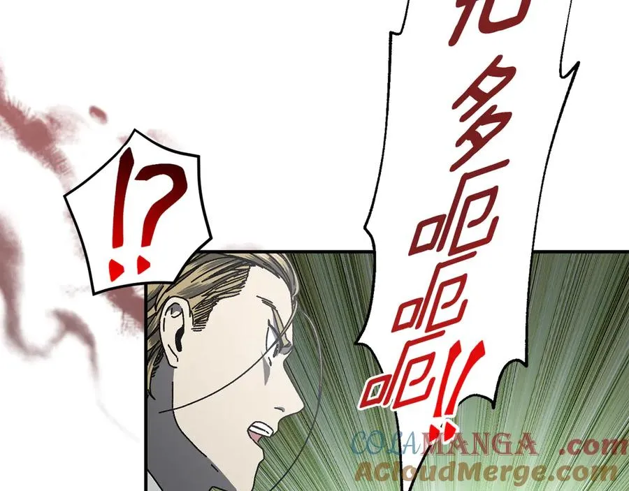 第60话 穿越火海 第13页