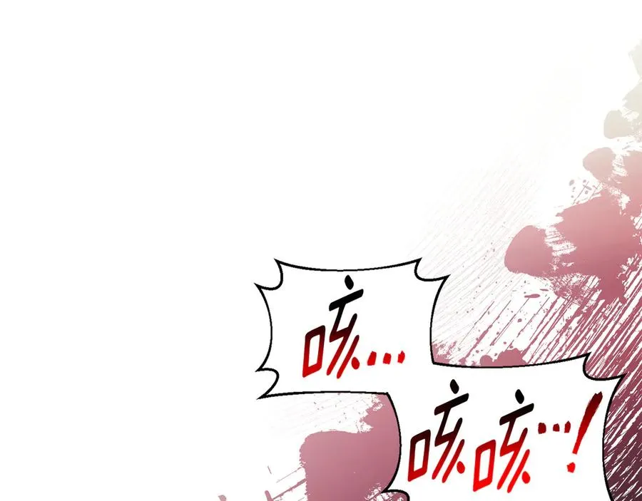第60话 穿越火海 第18页