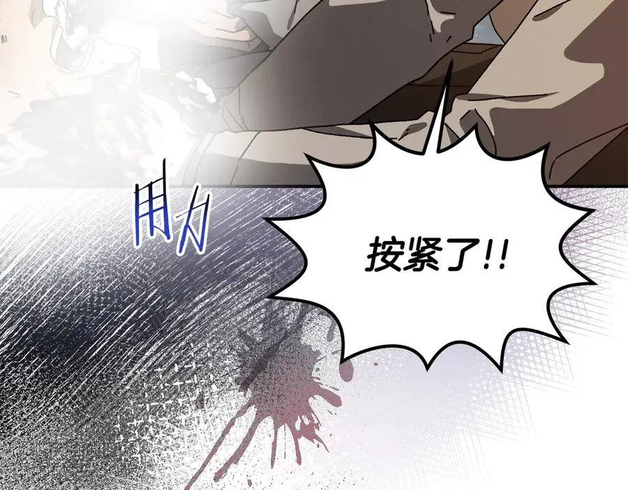 第60话 穿越火海 第22页