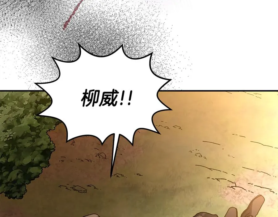 第60话 穿越火海 第23页