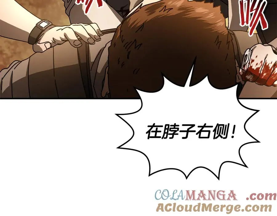第60话 穿越火海 第33页