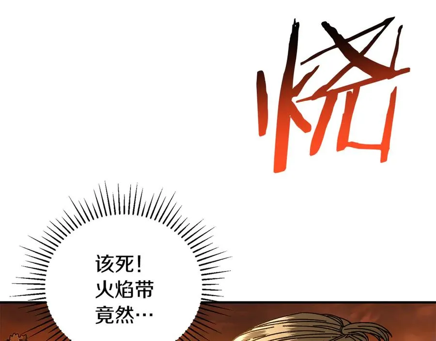 第60话 穿越火海 第44页