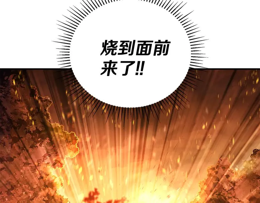 第60话 穿越火海 第47页
