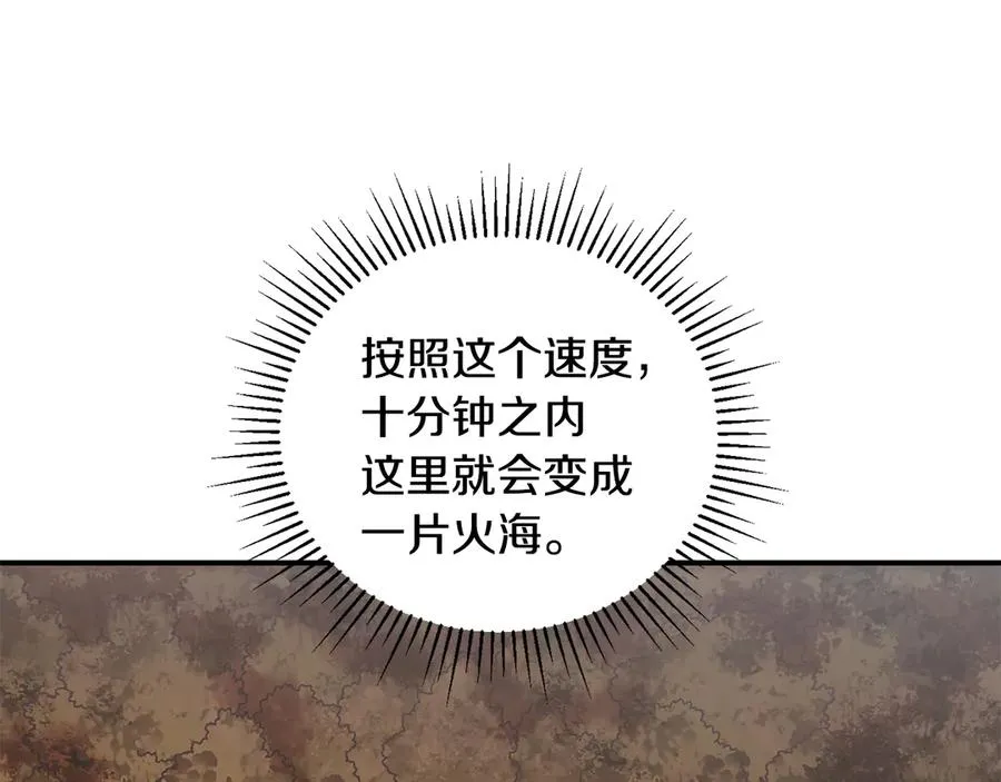 第60话 穿越火海 第50页