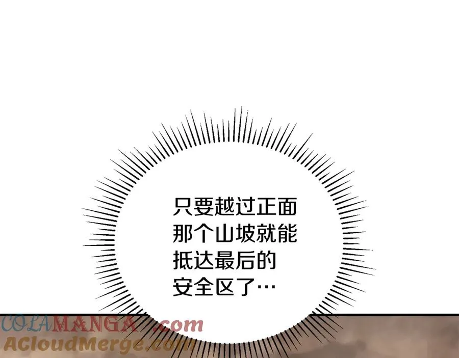 第60话 穿越火海 第53页