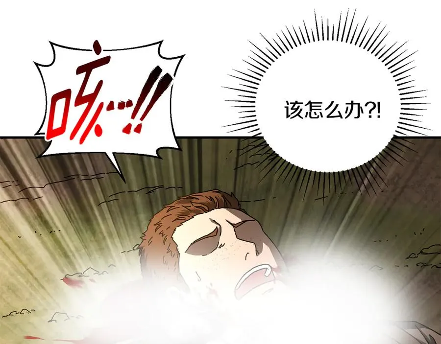 第60话 穿越火海 第56页