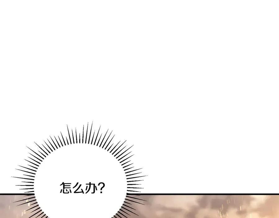 第60话 穿越火海 第58页