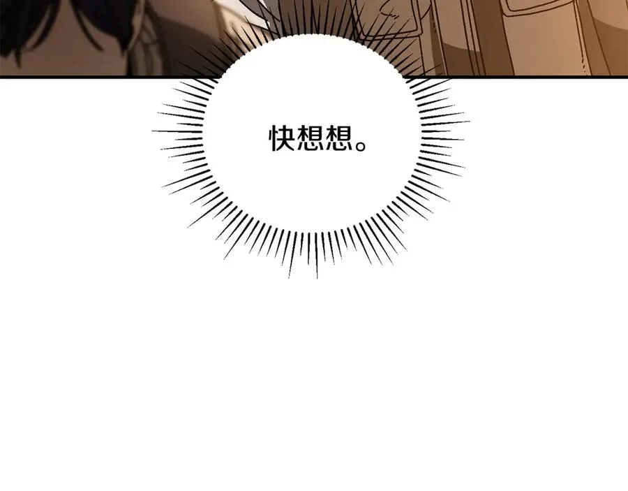 第60话 穿越火海 第60页