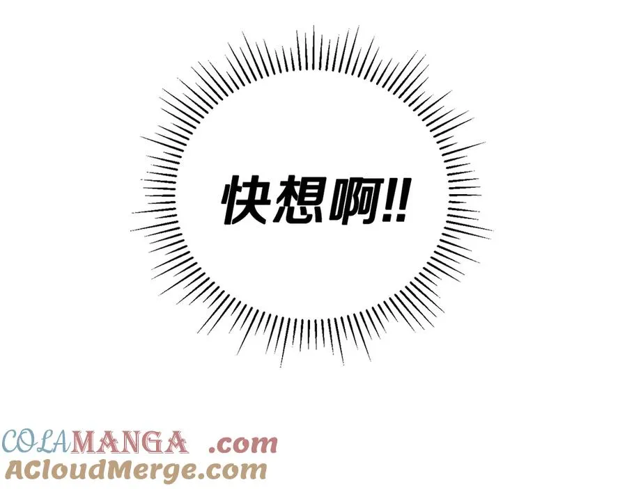 第60话 穿越火海 第61页