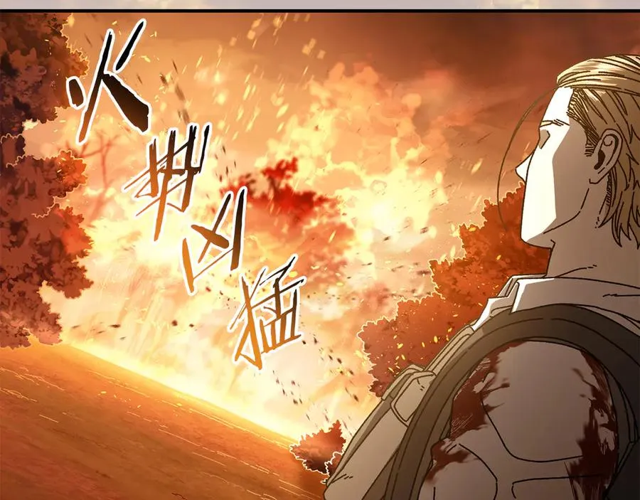 第60话 穿越火海 第72页