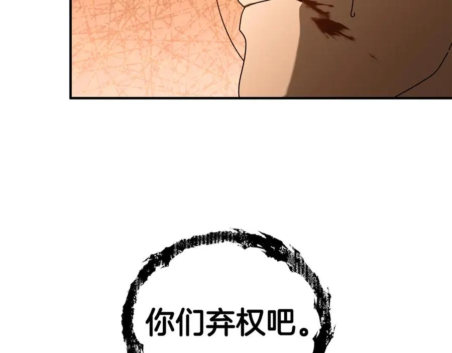 第60话 穿越火海 第75页