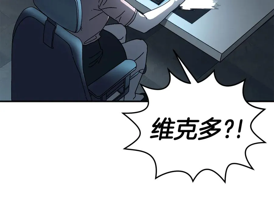 第60话 穿越火海 第82页