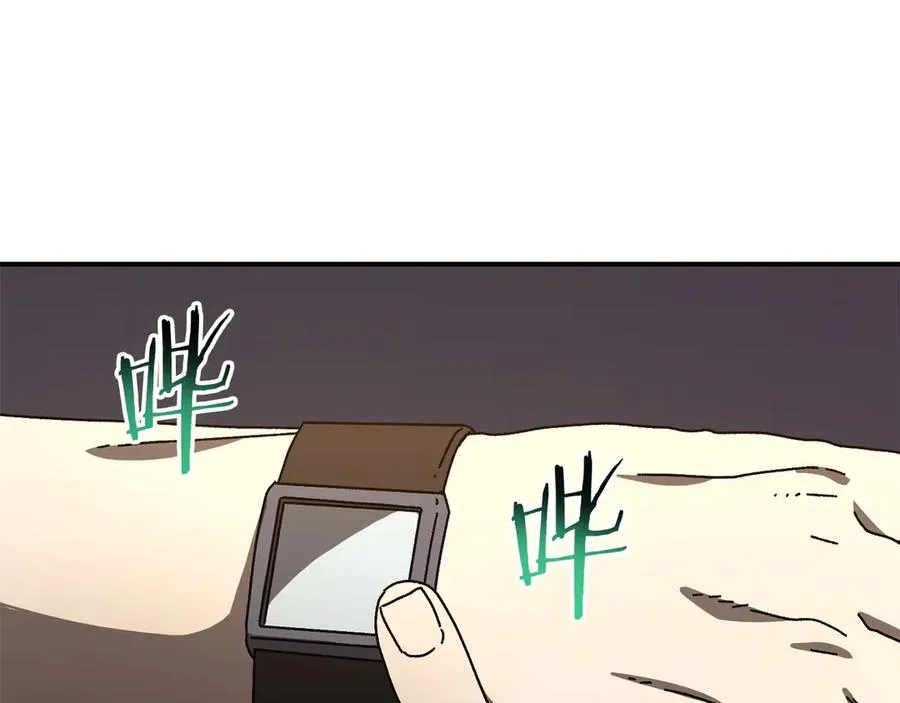 第60话 穿越火海 第84页