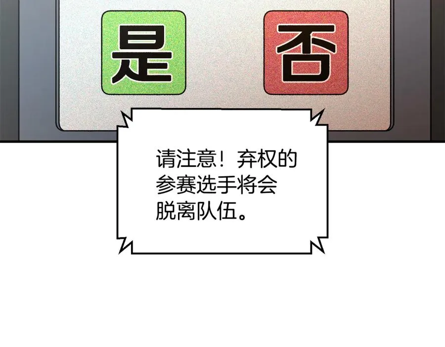 第60话 穿越火海 第87页