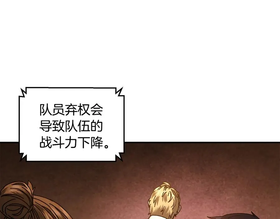 第60话 穿越火海 第88页