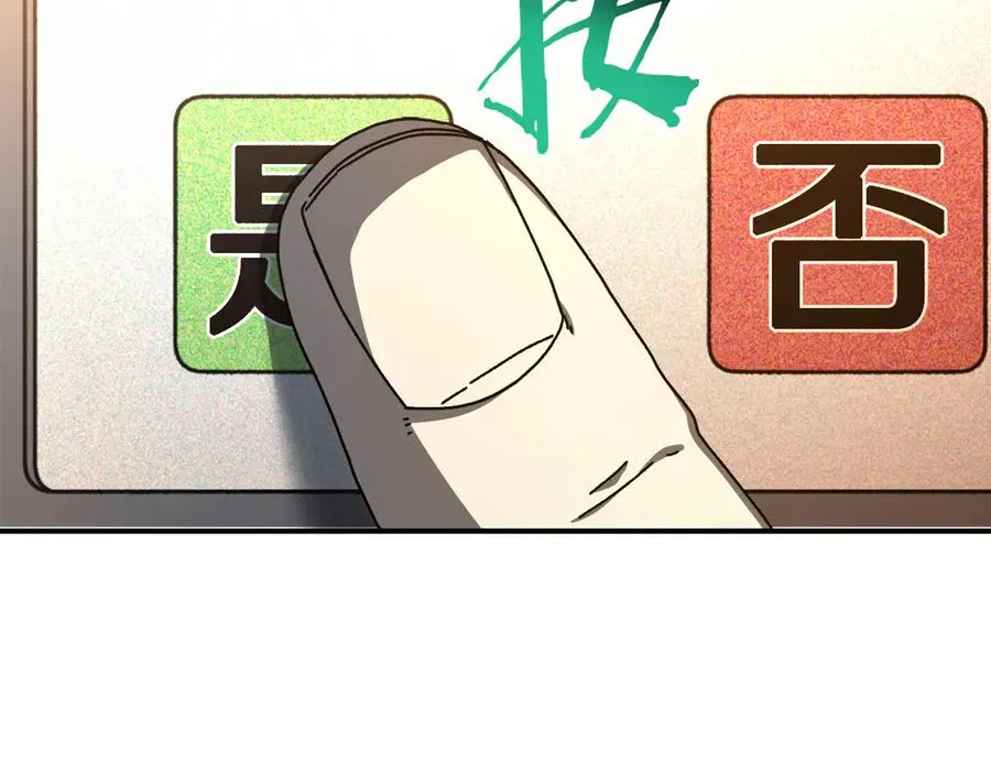 第60话 穿越火海 第91页