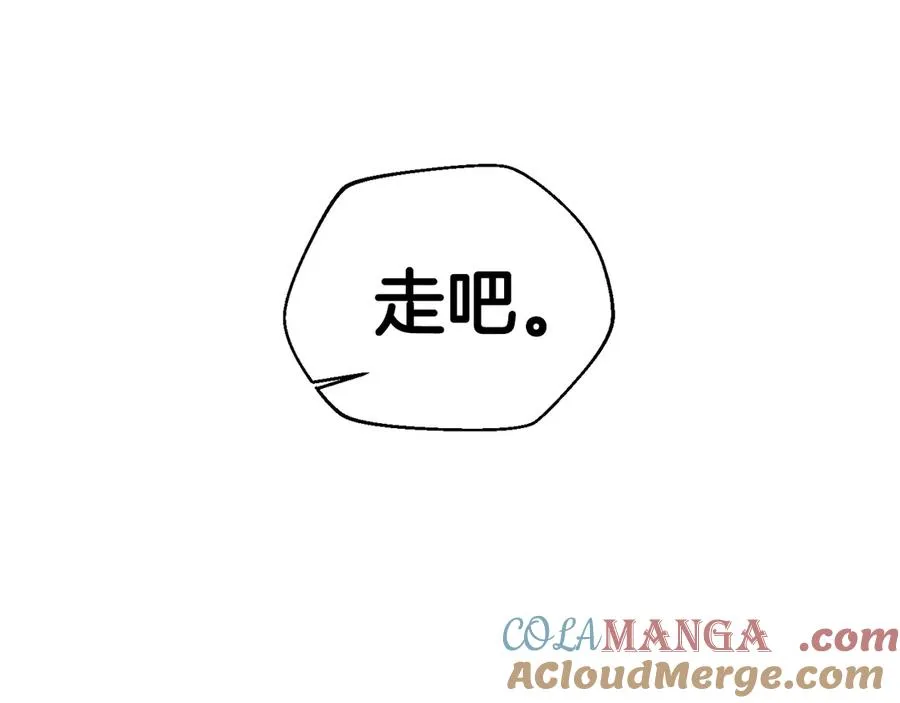 第60话 穿越火海 第93页