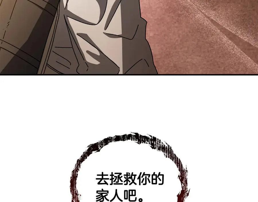第60话 穿越火海 第95页