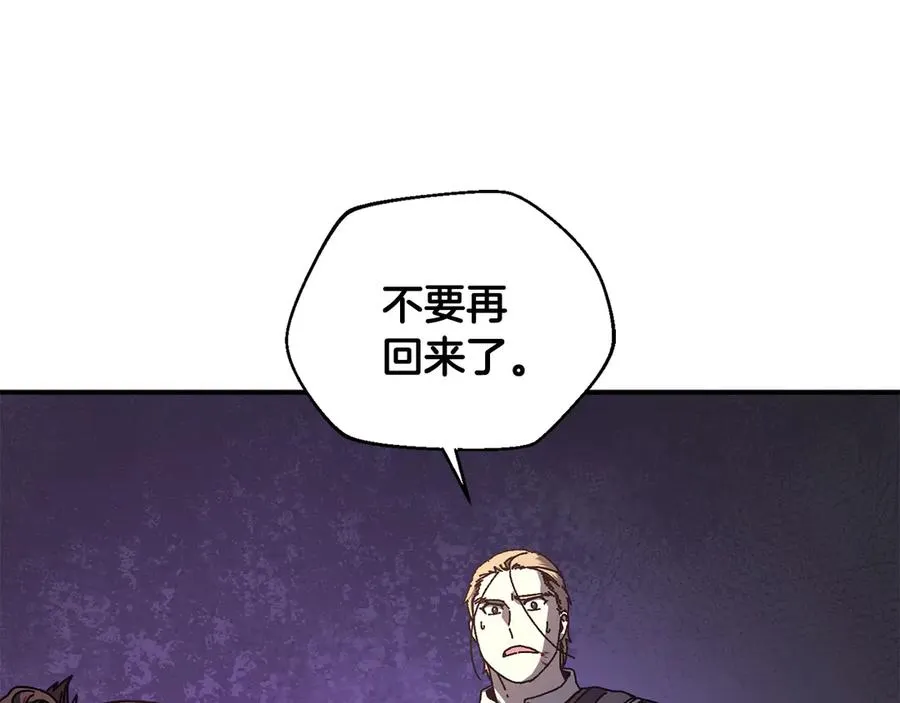 第60话 穿越火海 第102页