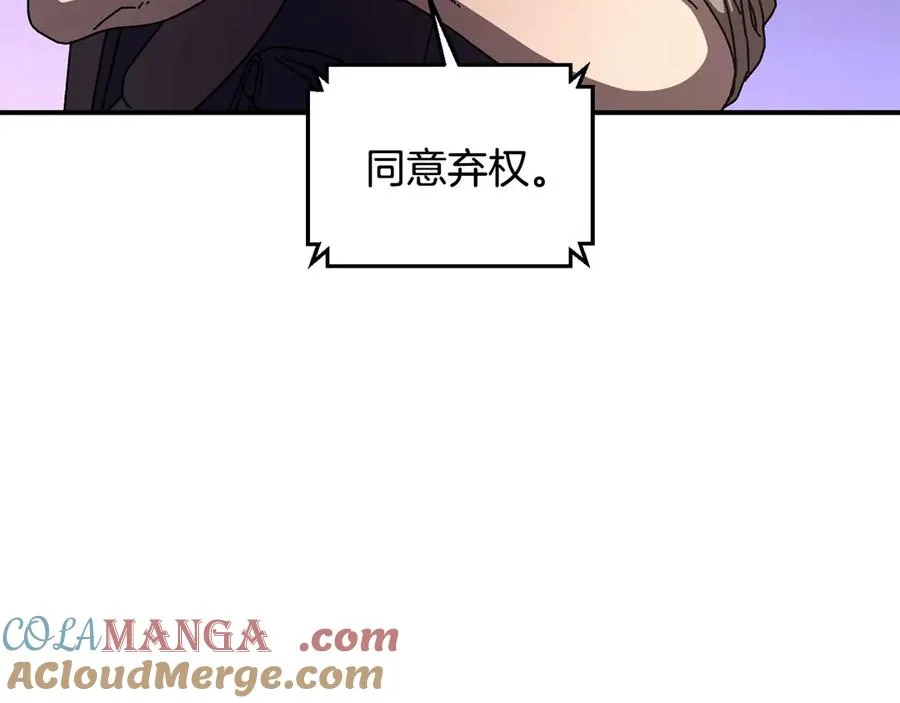 第60话 穿越火海 第109页