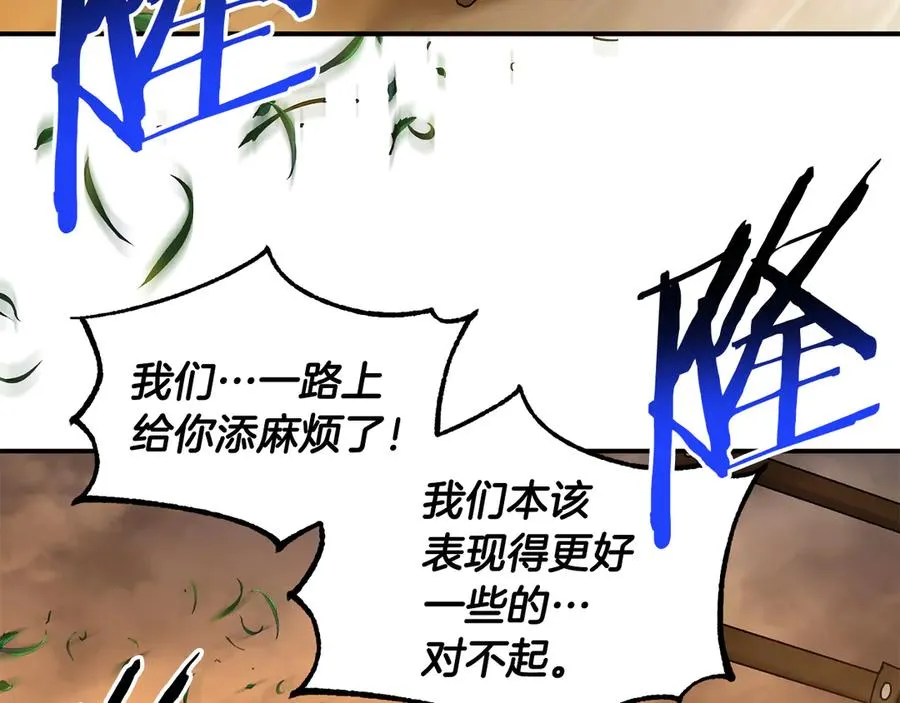 第60话 穿越火海 第119页