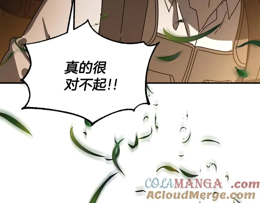 第60话 穿越火海 第121页