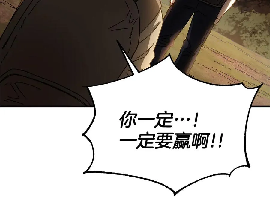 第60话 穿越火海 第123页