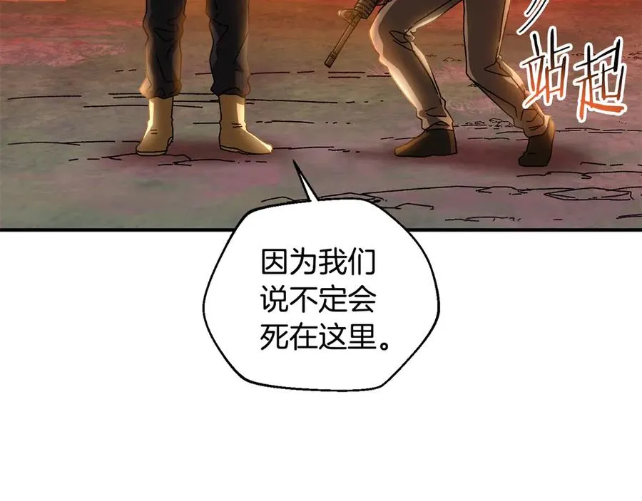 第60话 穿越火海 第138页